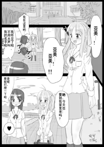 Page 74 of Heat Compulsion ~ Watashi no Zenkou Seito Seidoreika Keikaku ~ - preview thumbnail