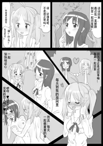Page 75 of Heat Compulsion ~ Watashi no Zenkou Seito Seidoreika Keikaku ~ - preview thumbnail