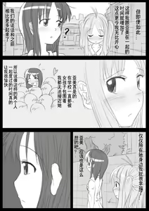 Page 76 of Heat Compulsion ~ Watashi no Zenkou Seito Seidoreika Keikaku ~ - preview thumbnail