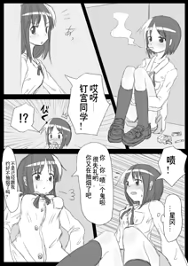 Page 79 of Heat Compulsion ~ Watashi no Zenkou Seito Seidoreika Keikaku ~ - preview thumbnail