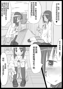Page 80 of Heat Compulsion ~ Watashi no Zenkou Seito Seidoreika Keikaku ~ - preview thumbnail