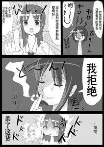 Page 82 of Heat Compulsion ~ Watashi no Zenkou Seito Seidoreika Keikaku ~ - preview thumbnail