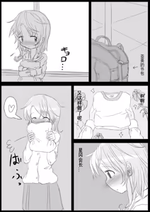 Page 83 of Heat Compulsion ~ Watashi no Zenkou Seito Seidoreika Keikaku ~ - preview thumbnail