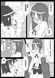 Page 84 of Heat Compulsion ~ Watashi no Zenkou Seito Seidoreika Keikaku ~ - preview thumbnail