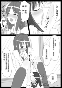 Page 85 of Heat Compulsion ~ Watashi no Zenkou Seito Seidoreika Keikaku ~ - preview thumbnail