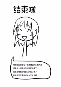 Page 88 of Heat Compulsion ~ Watashi no Zenkou Seito Seidoreika Keikaku ~ - preview thumbnail