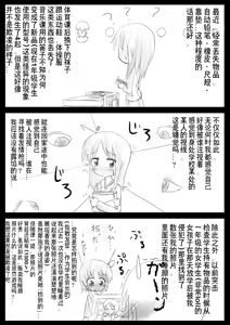 Page 90 of Heat Compulsion ~ Watashi no Zenkou Seito Seidoreika Keikaku ~ - preview thumbnail