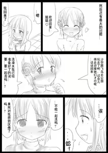 Page 91 of Heat Compulsion ~ Watashi no Zenkou Seito Seidoreika Keikaku ~ - preview thumbnail