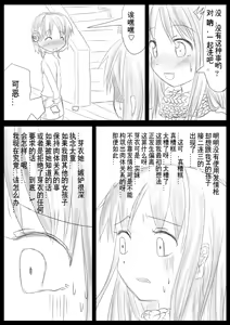 Page 92 of Heat Compulsion ~ Watashi no Zenkou Seito Seidoreika Keikaku ~ - preview thumbnail