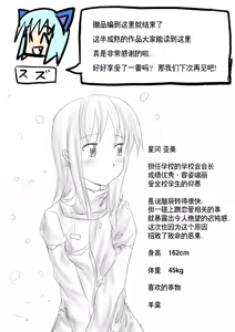 Page 94 of Heat Compulsion ~ Watashi no Zenkou Seito Seidoreika Keikaku ~ - preview thumbnail