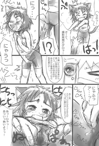 Page 13 of Nuko Musume ppoi - preview thumbnail