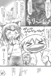 Page 17 of Nuko Musume ppoi - preview thumbnail