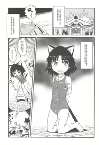 Page 29 of Nuko Musume ppoi - preview thumbnail