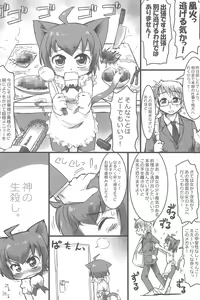 Page 26 of Kyouran Pair Diary - preview thumbnail