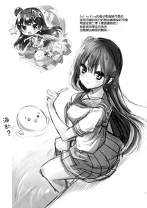 Page 17 of Torotoro Torokeru Yohane - preview thumbnail