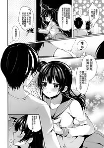 Page 6 of Torotoro Torokeru Yohane - preview thumbnail