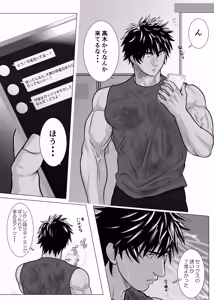 Page 6 of Beast Quarturback!! - preview thumbnail