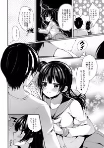 Page 5 of Torotoro Torokeru Yohane - preview thumbnail