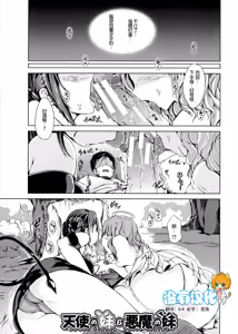 Tenshi no Imouto & Akuma no Ane — hentai manga cover on Fhentai