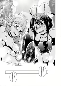 Page 36 of Tenshi no Imouto & Akuma no Ane - preview thumbnail