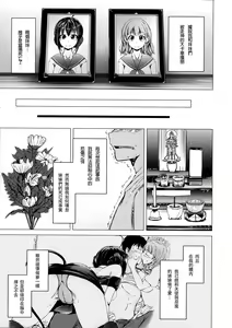Page 38 of Tenshi no Imouto & Akuma no Ane - preview thumbnail