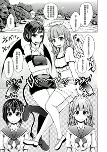 Page 5 of Tenshi no Imouto & Akuma no Ane - preview thumbnail