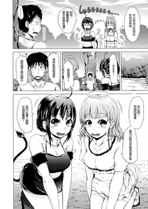 Page 6 of Tenshi no Imouto & Akuma no Ane - preview thumbnail