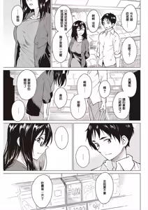 Page 11 of Futari murashi - preview thumbnail