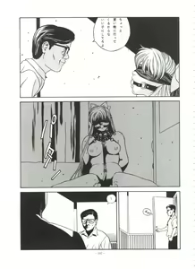Page 106 of LOOK OUT 31 - preview thumbnail