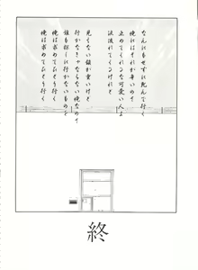 Page 109 of LOOK OUT 31 - preview thumbnail