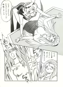 Page 11 of LOOK OUT 31 - preview thumbnail