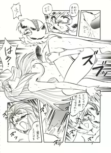 Page 17 of LOOK OUT 31 - preview thumbnail