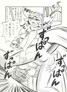 Page 23 of LOOK OUT 31 - preview thumbnail