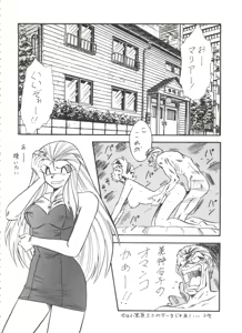 Page 27 of LOOK OUT 31 - preview thumbnail