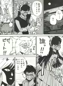 Page 32 of LOOK OUT 31 - preview thumbnail