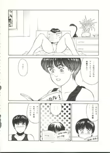 Page 63 of LOOK OUT 31 - preview thumbnail