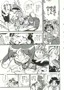 Page 82 of LOOK OUT 31 - preview thumbnail