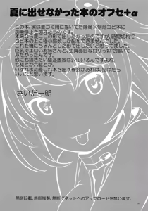 Page 17 of Hiasobi Genkin - preview thumbnail