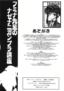 Page 21 of Fumina Senpai no NazeNani Gunpla Kouza - preview thumbnail