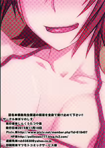 Page 30 of Yokoshima Sensei Bokutachi no Seieki o Zenshin de Uketomete Kudasai!! - preview thumbnail