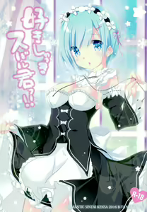 Suki Shuki Subaru-kun!! — hentai manga cover on Fhentai