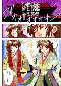 Page 24 of FallenXXangeL8 Injoku no Ai to Mai Full Color - preview thumbnail