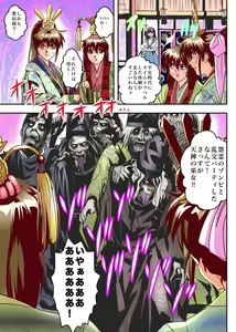 Page 25 of FallenXXangeL8 Injoku no Ai to Mai Full Color - preview thumbnail