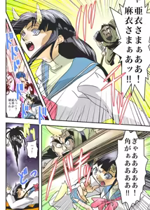 Page 45 of FallenXXangeL8 Injoku no Ai to Mai Full Color - preview thumbnail