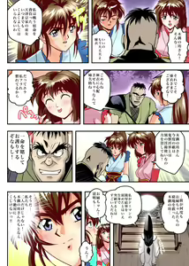 Page 47 of FallenXXangeL8 Injoku no Ai to Mai Full Color - preview thumbnail