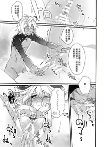 Page 11 of Happy Poyo Seikatsu Hajimemashita. - preview thumbnail