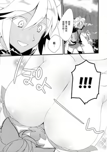 Page 6 of Happy Poyo Seikatsu Hajimemashita. - preview thumbnail
