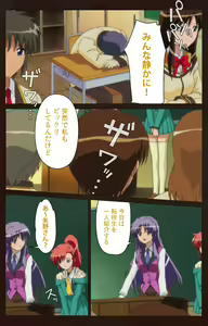 Page 106 of Saimin Gakuen Daiichikan Complete Ban - preview thumbnail