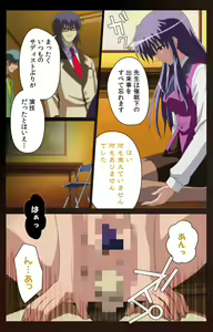 Page 51 of Saimin Gakuen Daiichikan Complete Ban - preview thumbnail