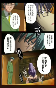 Page 54 of Saimin Gakuen Daiichikan Complete Ban - preview thumbnail